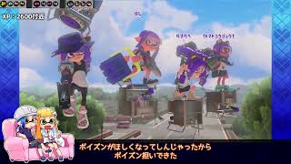 【ゆっくり実況】Xイカがちょっとだけガチるようです-4-【ホヒューホコ/ヒッセンアサリ】