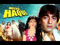 From The 80s Archives MERA HAQUE Sanjay Dutt S Action Packed Dual Role Anita Raj Full Movie