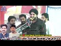 22 Apr Sargodha Zakir Imran Haider Kazmi Trending