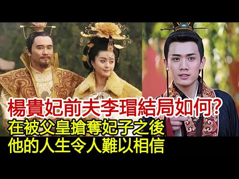 楊貴妃 性格
