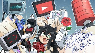 ～すご夜と過ごす愛に満ちた一夜。それが罠とも知らずに…編～【たった今考えたプロポーズの言葉を君に捧ぐよ。／すごい夜のすごさ】