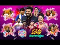Rangu Paduddhi Holi Special Event Sridevi Drama Company Nithin Sudheer Ramprasad Srimukhi