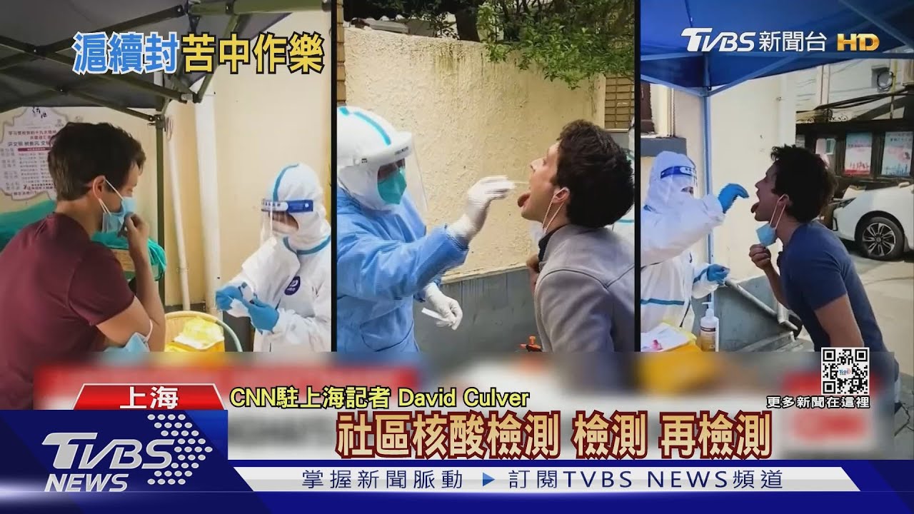上海居隔逾50天　CNN記者記錄曲折返家路