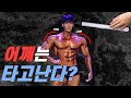 운동으로 어깨를 넓힐 수 있을까? 타고난 어깨는 이길 수 없을까?