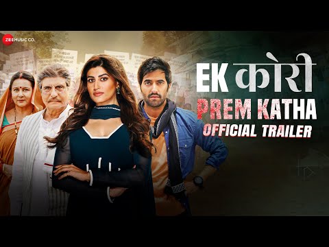 Ek Kori Prem Katha Official Trailer