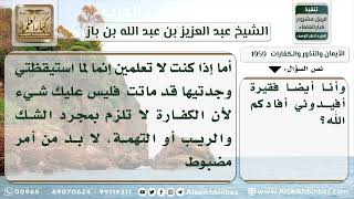 1959 - كفارة القتل الخطأ - نور على الدرب image