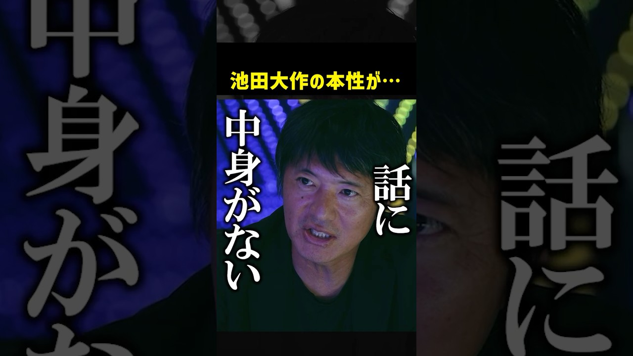 創価学会の偉人・池田大作の本性がこちら…　#ノーボーダー #創価学会　#池田大作
