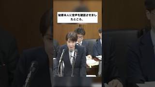 今はそれどころじゃない！週刊誌の話題を延々と国会で行う議員とは… #歴史 雑学 #政治 #週刊文春 #誹謗