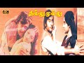 தில்லு முல்லு திரைப்படத்தின் பாடல்க�