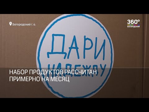 НОВОСТИ 360 БОГОРОДСКИЙ 13.04.2020