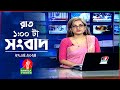 রাত ১টার বাংলাভিশন সংবাদ | Bangla News | 27 April 2024 | 1.00 AM | Banglavisio