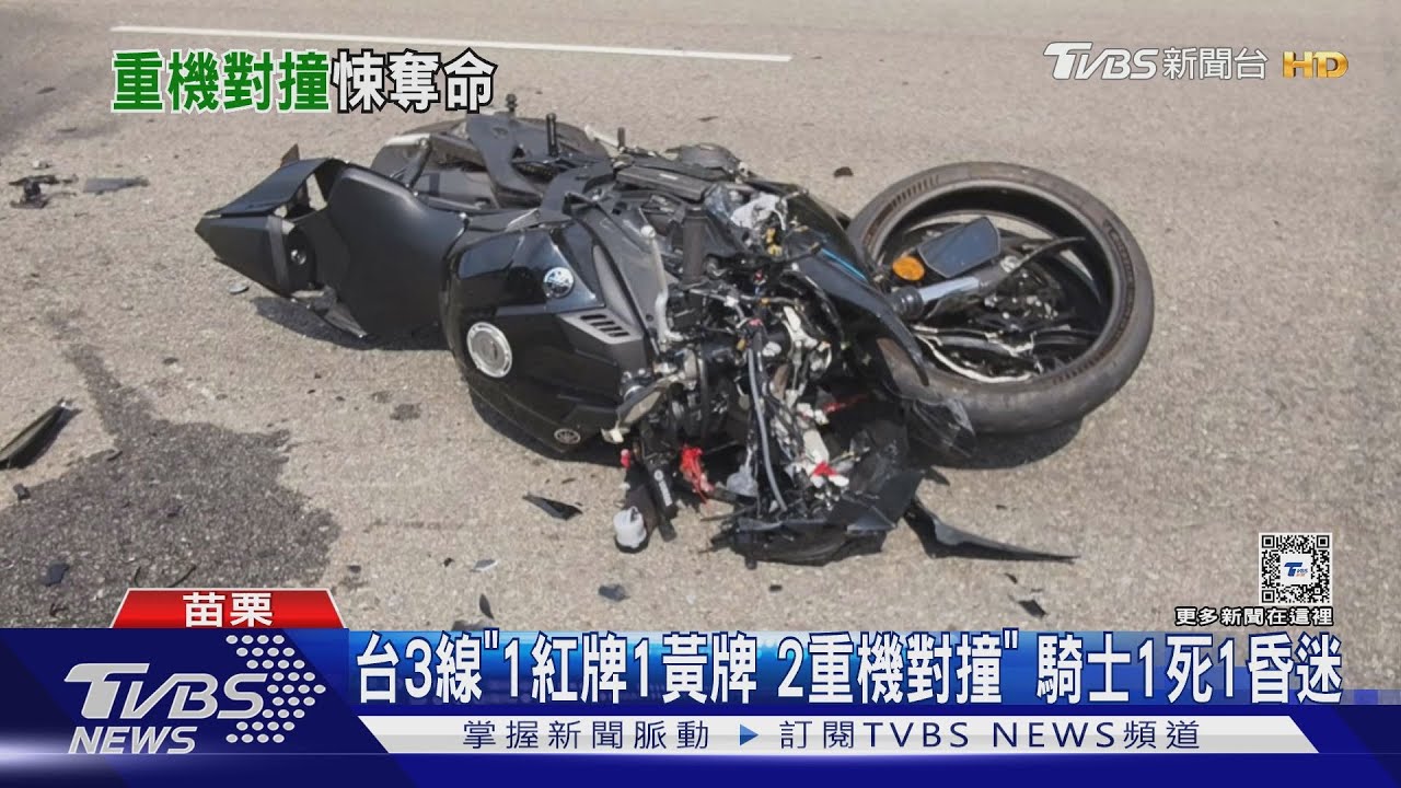 台3線「紅牌跟黃牌重機對撞」　大學生昏迷、25歲男身亡