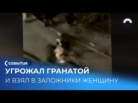 Силовики задержали мужчину, угрожавшего гранатой в Первоуральске