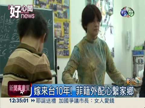 海燕重創家鄉 菲籍外配號召募衣!