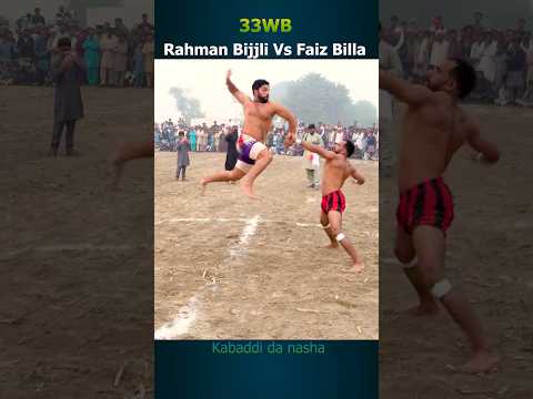 Rahman Bijli Kabaddi #youtubeshorts #shorts #kabaddi