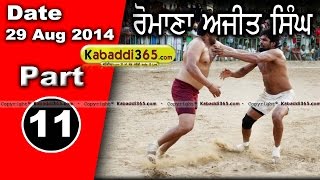 Romana Ajit Singh (Faridkot)  Kabaddi Tournament 29 Aug 2014 Part 1 By Kabaddi365.com