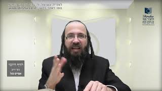 הדף היומי באידיש מסכת יומא דף נ
