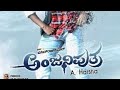 Anjaniputra Kannada Movie 2018