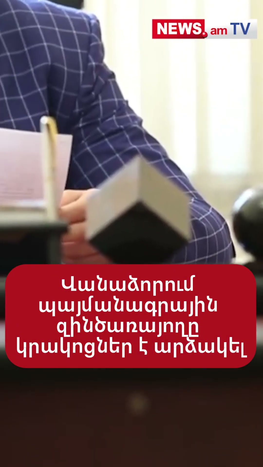 Վանաձորում պայմանագրային զինծառայողը կրակոցներ է արձակել