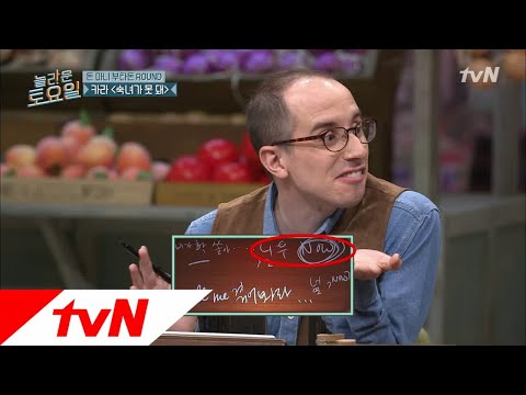 amazingsaturday 이것이 뇌섹남이다! 타일러 덕분에 건졌다! 180721 EP.16