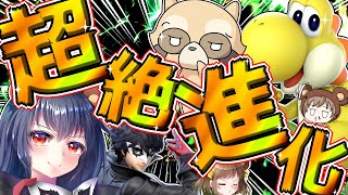 【スマブラSP】ばあちゃんピンチ？あらいぐまっぷ超絶進化中ｗ