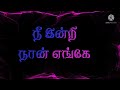 Nee Engae En Anbaeeendum Meendum MeendumNee Dhaan Ingu Vendum