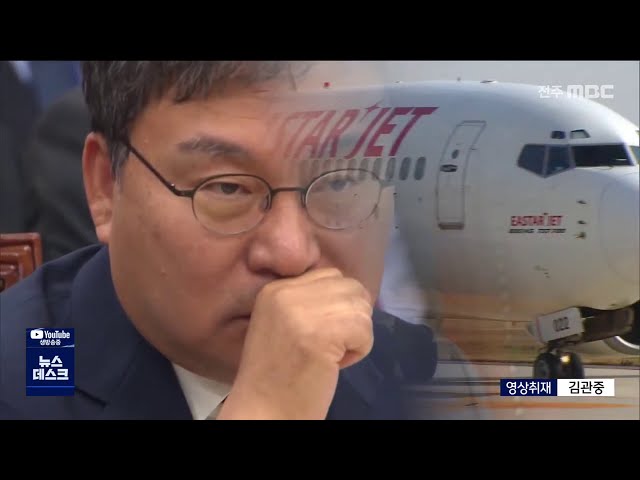 이스타 항공, 운명의 3월