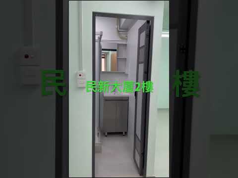 民新大厦 Youtube Video