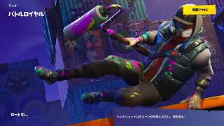 【フォートナイト】フィギュアスケーターがビクロイめざす