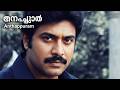 Non Stop Malayalam Movie Songs Anthappuram 1980