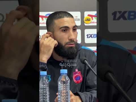 سفيان المودن يشارك خبرته مع اللاعبين الجدد في المنافسات الإفريقية