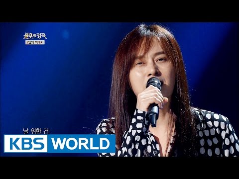 Kim Kyungho - Be Mine Forever | 김경호 - 영원히 내게 [Immortal Songs 2/2016.07.16]