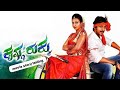 Krishna Rukku Kannada Full Movie Story Telling New Ajay Rao Amulya