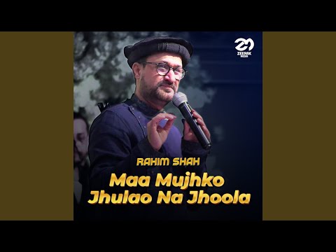 Maa mujhko jhulao na Jhoola