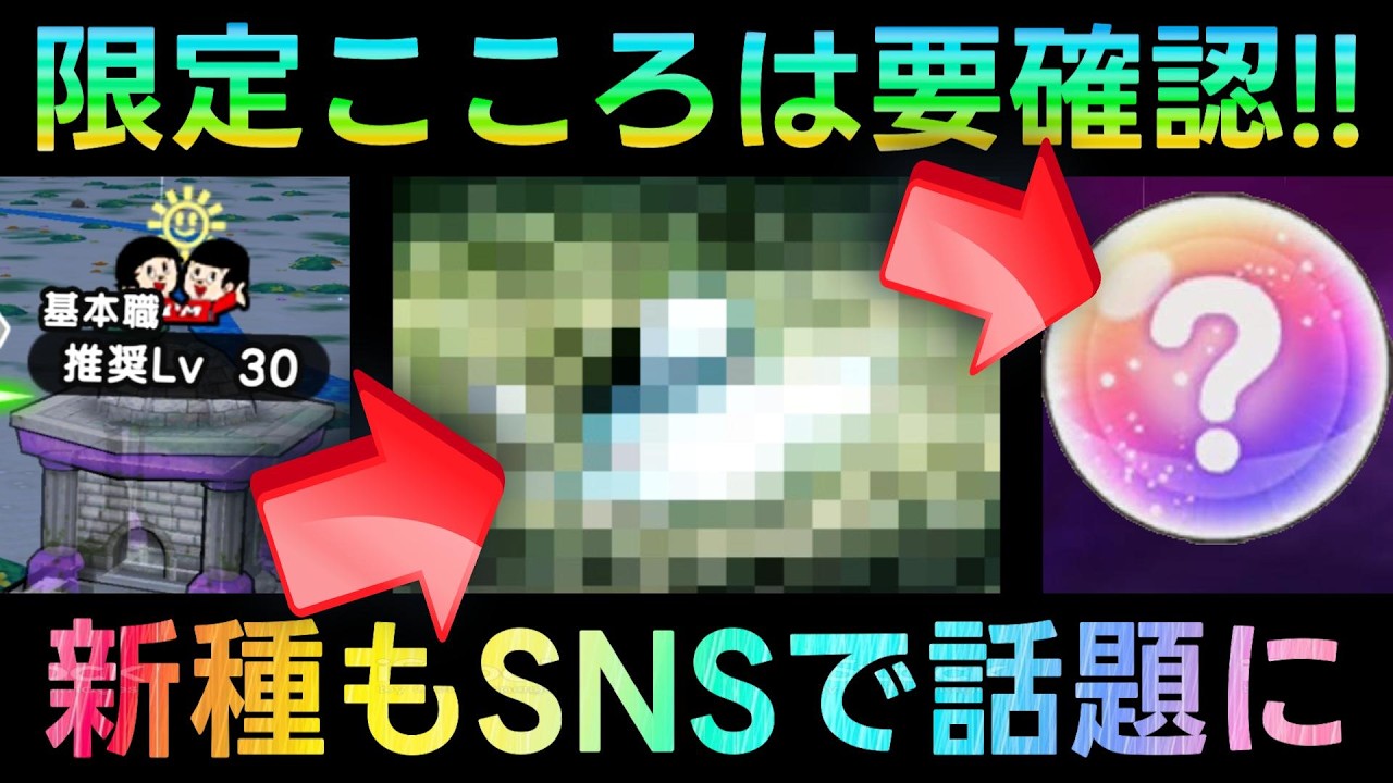 【ドラクエウォーク】新種やWALK越えもSNSで多数話題に!!!　エイプリルフールも間もなく終了、限定こころは要確認!!!　ヤン坊マー坊天気予報【6.5周年WALKフェス】【ドラクエ7ReWALK】