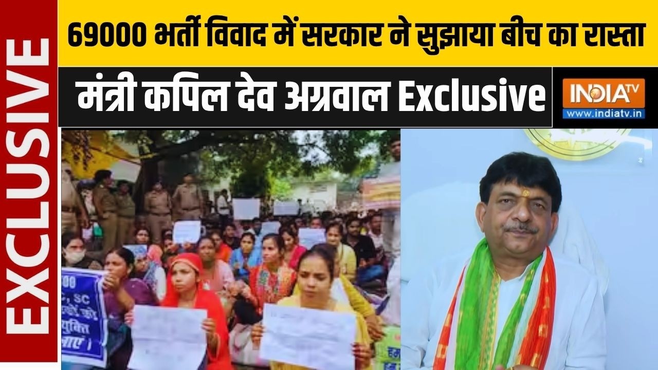 UP Shikshak Bharti: 69000 शिक्षक भर्ती केस में यूपी सरकार का हलफनामा |