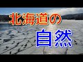 channel