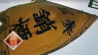 [問卦] 滿清禁鴉片的真相有多少人知道？