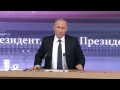 Ответ Путина на вопрос о Чайке 