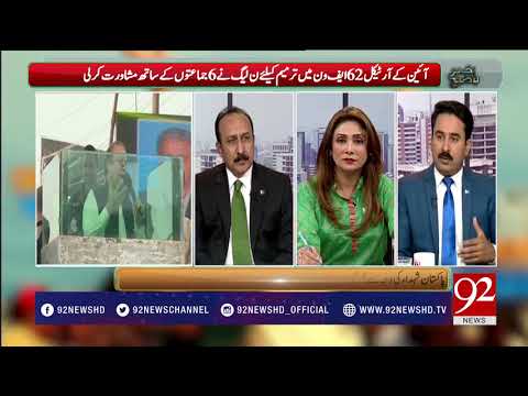 Bakhabar Subh - 14 August 2017 - 92NewsHDPlus