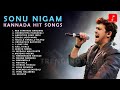 Sonu Nigam Hits Kannada Songs Kannada Super Hit Songs Top20 Kannada Melody Songs Kannada Music