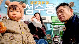 聖水(ソンス)楽しんでたら隣で息子寝てた