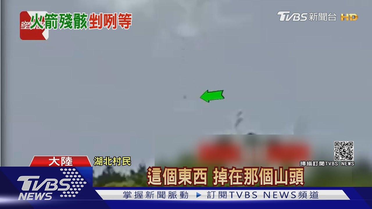 大陸火箭殘骸失控ING！4日晚經台灣上空　下週恐墜這些地方