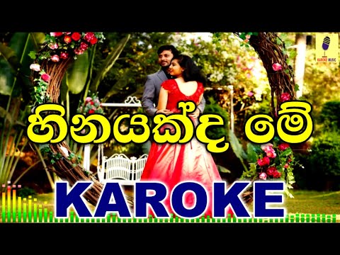 Heenayakda Mey - Prasanga Thiseera Karoke Without Voice