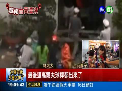 "逃難"回台灣! 台商見家人痛哭