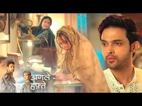 Seher Hone Ko Hai Today Promo 13th February 2026: Mahid Ne Seher,Kausar Ko Form Bharte Huye Pakda
