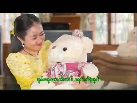 မျက်ဝန်းထဲမှာ - လင်းဇာနည်ဇော် (Karaoke) New