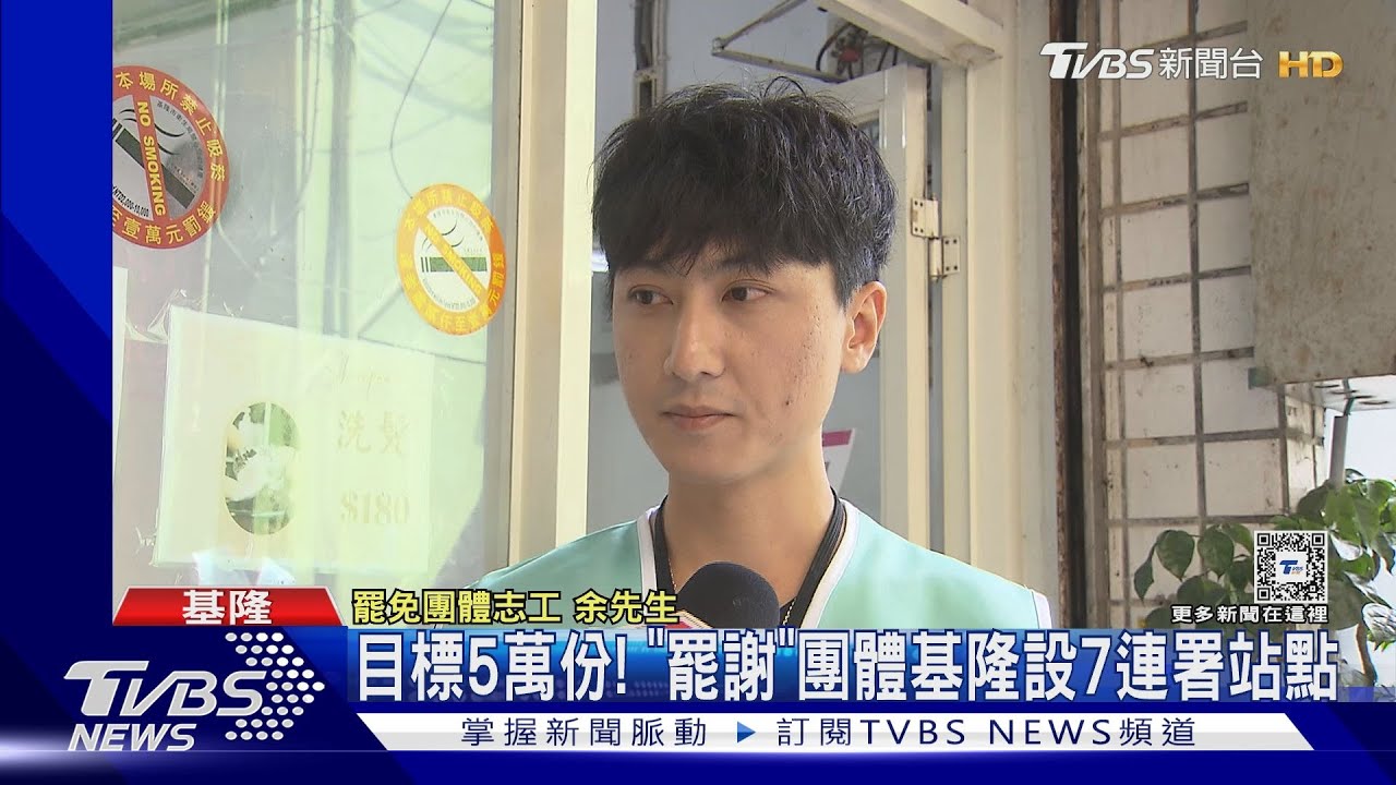 拉高門檻!罷免謝國樑連署中 藍促修選罷法
