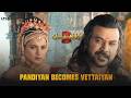 வேட்டையன்னால பாண்டியன் பாதிக்கப்பட�