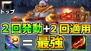 【lol】通常攻撃効果が2回発動する新アイテムでジャックスの追加ダメージ超回転してやばいｗ【PBE】【リーグオブレジェンド】